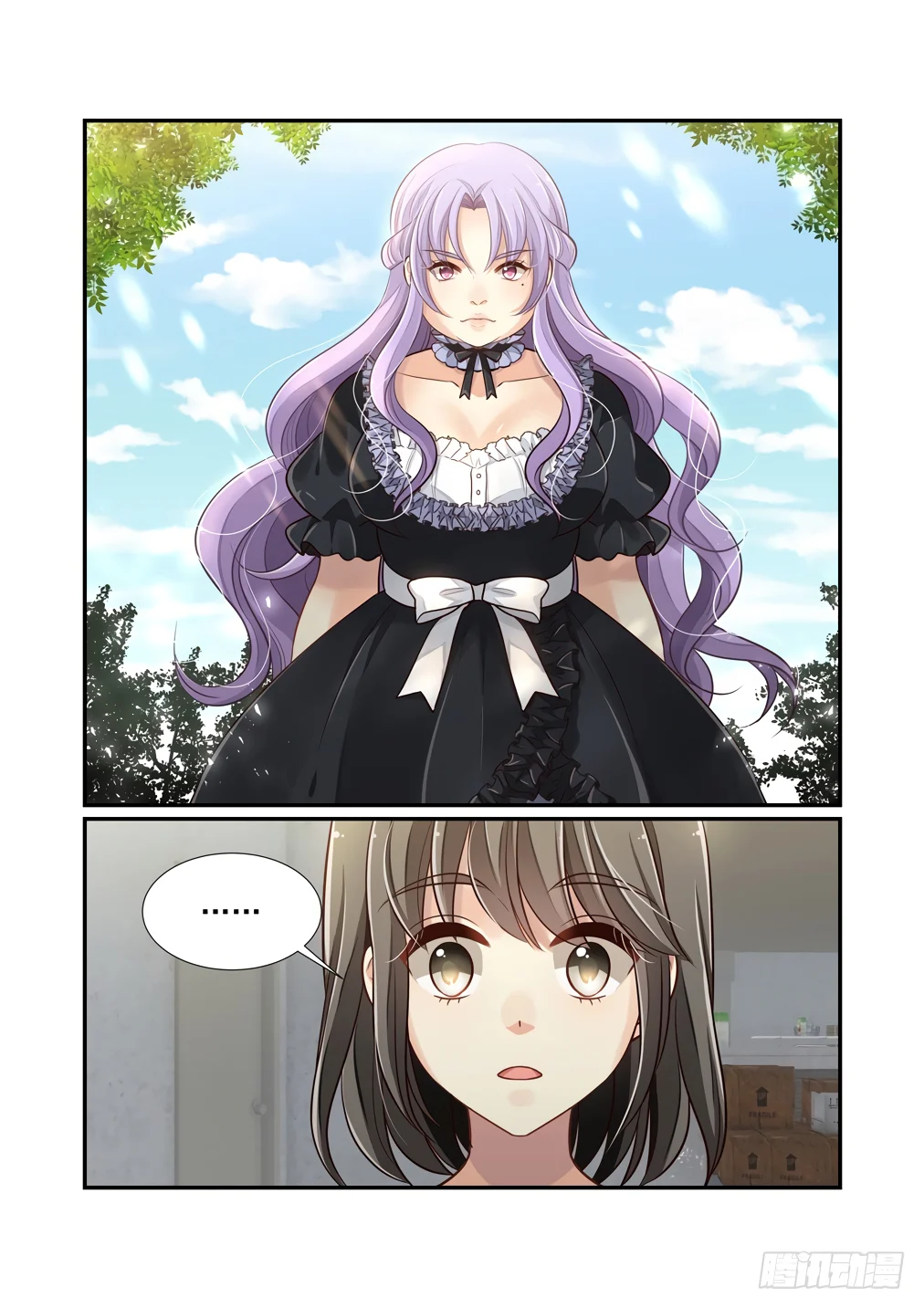 Bai Ze's Bizarre Collection Chapter 117 4